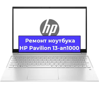 Замена материнской платы на ноутбуке HP Pavilion 13-an1000 в Перми